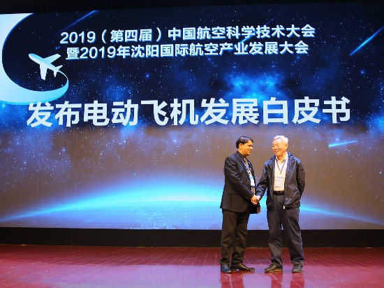 第四屆中國(guó)航空科學(xué)技術(shù)大會(huì)暨2019沈陽(yáng)國(guó)際航空產(chǎn)業(yè)發(fā)展大會(huì)15日開(kāi)幕