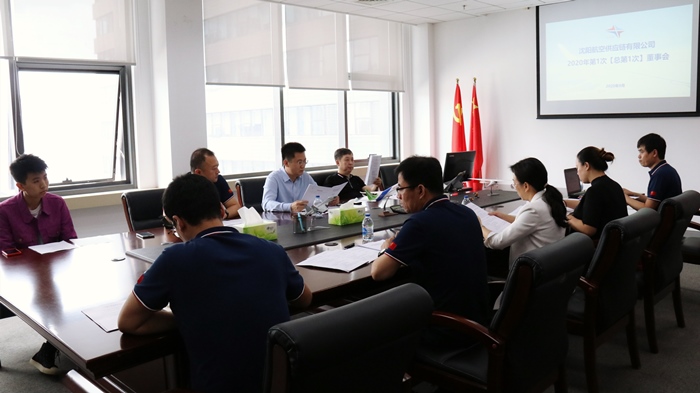 沈陽航空供應(yīng)鏈有限公司召開第一次股東會(huì)暨第一次董事會(huì)
