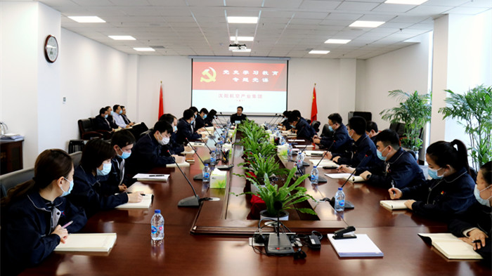 航空集團開展黨史學(xué)習(xí)教育專題黨課