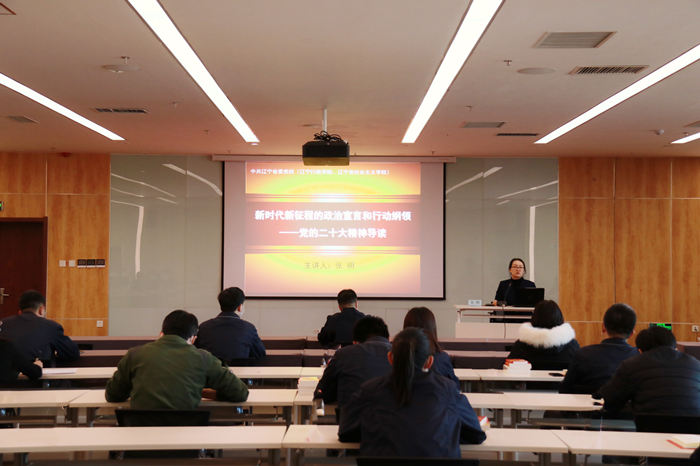 航空集團黨委學習貫徹黨的二十大精神專題黨課開講啦