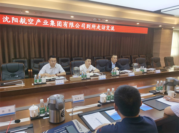 賦能航空動力，科技助力振興｜沈陽航空產(chǎn)業(yè)集團(tuán)與中國航發(fā)沈陽發(fā)動機(jī)研究所開展交流座談