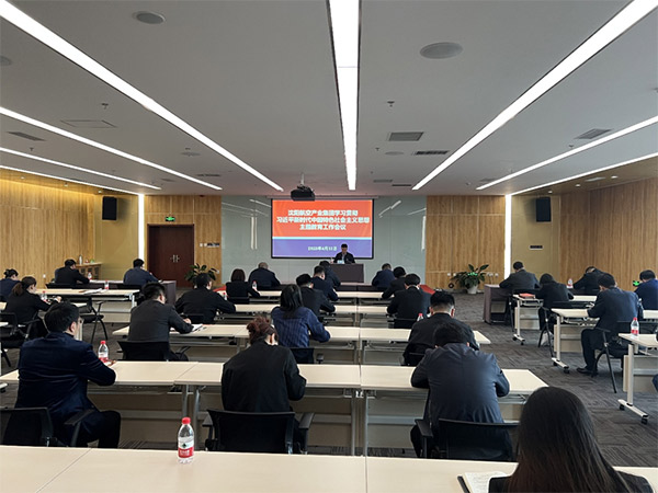 沈陽航空產(chǎn)業(yè)集團(tuán)召開學(xué)習(xí)貫徹習(xí)近平新時(shí)代中國特色社會主義思想主題教育工作會議